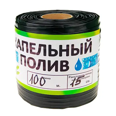 Крапельна стрічка щілинна 16 мм, крок 15 см, товщ. 6 mils, 1,0 л/год, Garden Tools, (бухта 100 м)