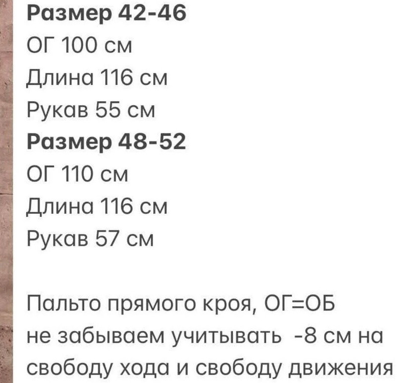 Р. 48 - 52 Кашемировое пальто длинное в пол с поясом на запах. Пальтишко кашемир без подкладки с поясом 42/46, Мокко - фото 2 - id-p1773885204