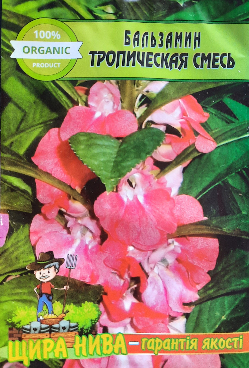 Бальзамин Тропическая Смесь Ракет 0,5 Грамм — Купить Недорого на Bigl ...
