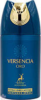 Парфюмированный дезодорант мужской Versencia Oro 250ml