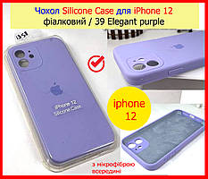 Чохол Silicone Case для Iphone 12 фіалка (39 Elegant purple), силіконовий чохол на 12 айфон світло-фіолетовий