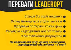 Лідеропт - найкращий оптовий інтернет-магазин китайських товарів в Україні