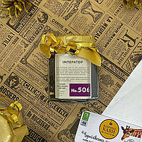 Чай подарунковий розсипний чорний ІМПЕРАТОР у баночці 60 г