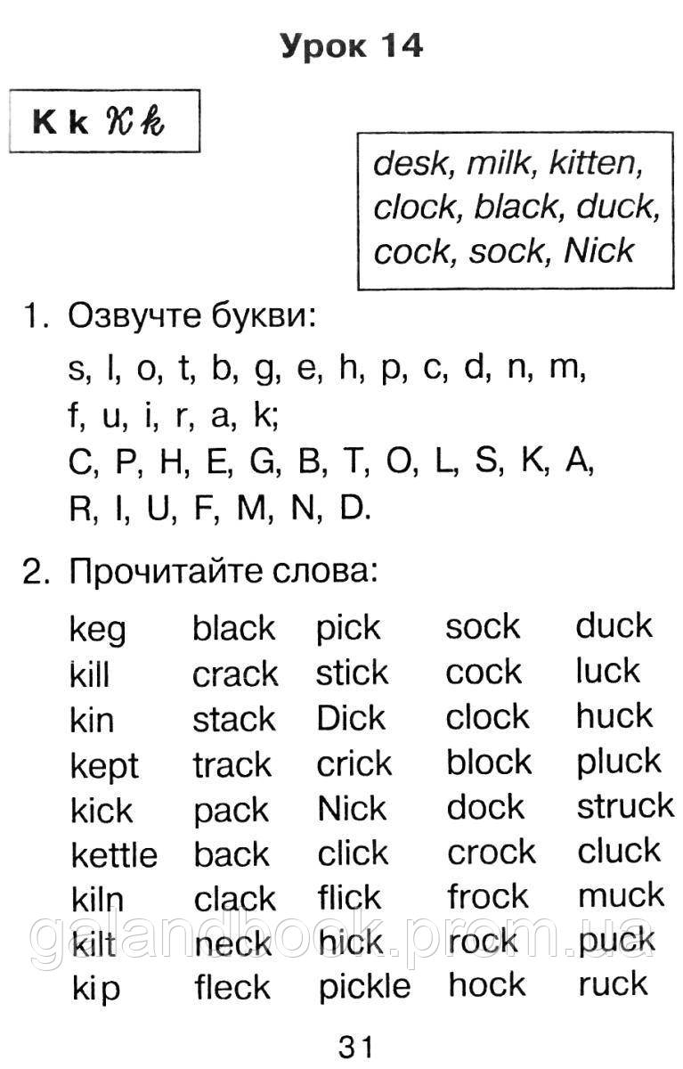 Плахотник English 1 Класс Английский Язык Учебное Пособие.