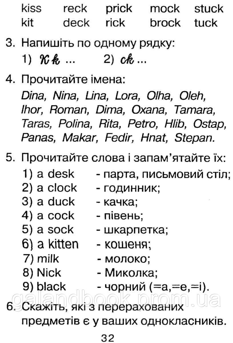 Учебник английский язык 1 класс плахотник
