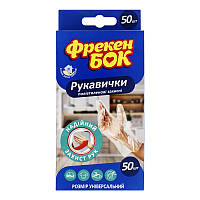 РУКАВИЧКИ ГОСПОДАРСЬКІ ФРЕКЕН БОК ПОЛІЕТИЛЕНОВІ 50 ШТ. (4823071647846)