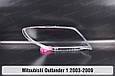 Скло фари Mitsubishi Outlander 1 (2003-2009) ліве, фото 3