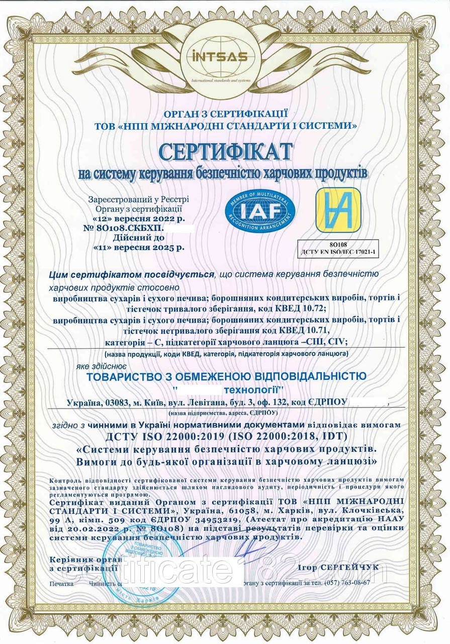 Система керування безпекою харчових продуктів за ДСТУ ISO 22000