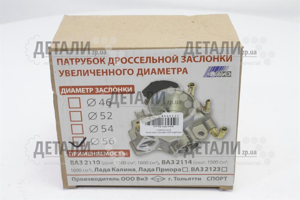 Дроссельная заслонка на ваз 2109-21099 ваз 2110-2112 ваз 2113-2115 "ВИЭ ...