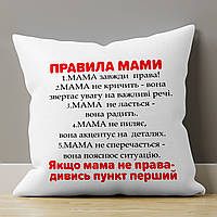 Подушка для мами "Правила мами"