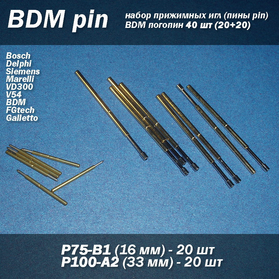 BDM голки (піни pin) для BDM столика погопины 20шт великих і 20шт маленьких (Bosch Delphi Siemens Marelli) V, фото 1