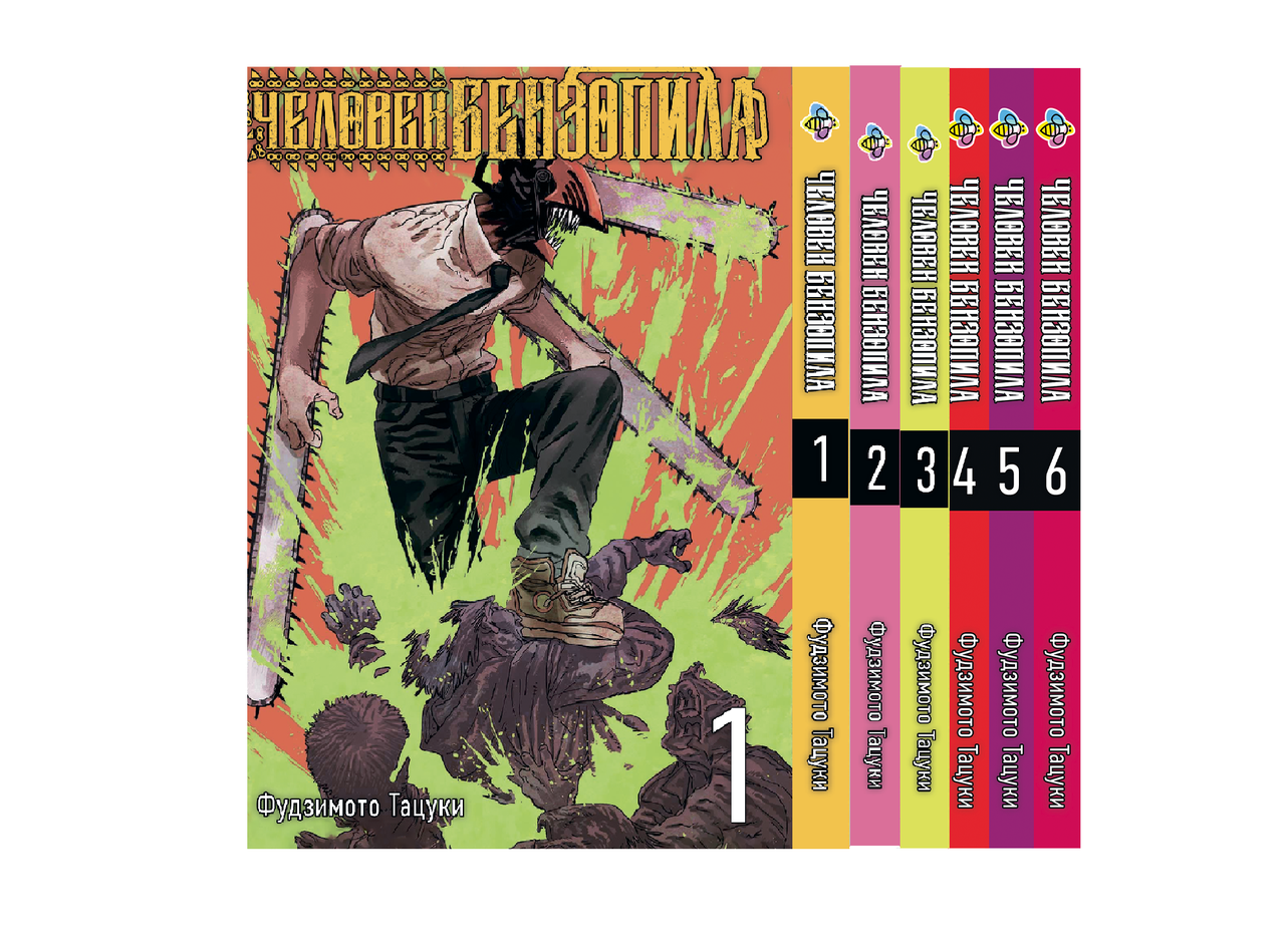Комплект Манги Bee's Print Людина-бензопила Chainsaw Man Том з 01 по 06 російською мовою BP CMSET 02