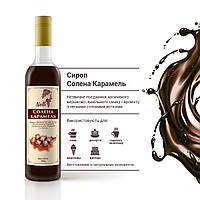 Карамель солона сироп "Nelli" 0,7л 900гр