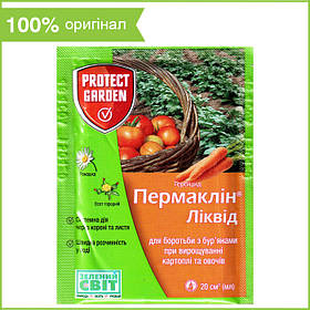 Гербіцид "Пермаклін Ліквід" для знищення бур'янів ("Зенкор Ліквід"), 20 мл, від Bayer (оригінал)