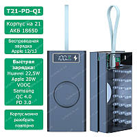 Корпус Повербанк T21-PD-QI 21*18650 Бездротова зарядка VOOC QC2.0/3.0 PD2.0/3.0 BC1.2 FCP AFC SFCP MTK PE