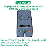 Корпус Повербанк T21-PD-QI 21*18650 Бездротова зарядка VOOC QC2.0/3.0 PD2.0/3.0 BC1.2 FCP AFC SFCP MTK PE, фото 2