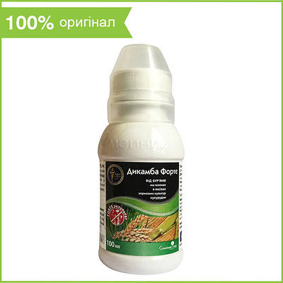 Системный гербицид для пшеницы - купить недорого на Prom.ua: цены ...