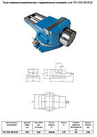 Тиски станочные пневматические с гидравлическим усилением мод. ГМ 7201-0019-02 ( пневмотиски )