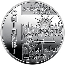 Пам`ятна медаль НБУ “Місто героїв - Охтирка” в сувенірній упаковці приватного випуску, фото 4