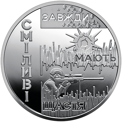 Пам`ятна медаль НБУ “Місто героїв - Охтирка”, фото 2