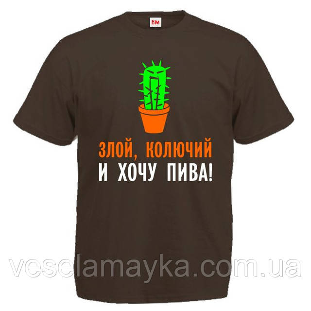 Футболка "Злий, колючий і хочу пива!", фото 1