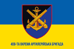 Прапор 406 ОАБр імені Олексія Алмазова ЗСУ синьо-жовтий 1