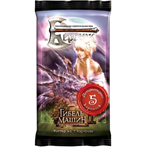 Настільна гра Берсерк. Гибель Машин. Про-Бустер (12 карт)