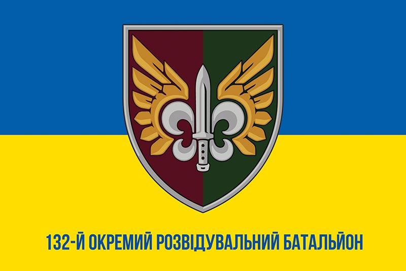 Прапор 132 ОРБ ДШВ ЗСУ синьо-жовтий 1