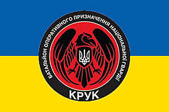 Прапор 4 БОП НГУ «Крук» синьо-жовтий