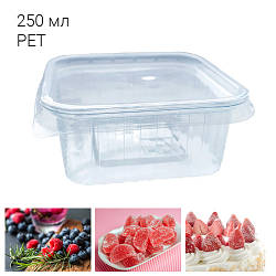 Одноразовий стакан контейнер з кришкою квадратний ПЕТ 250 мл, 50 шт, IT-90250 / упаковка для горіхів