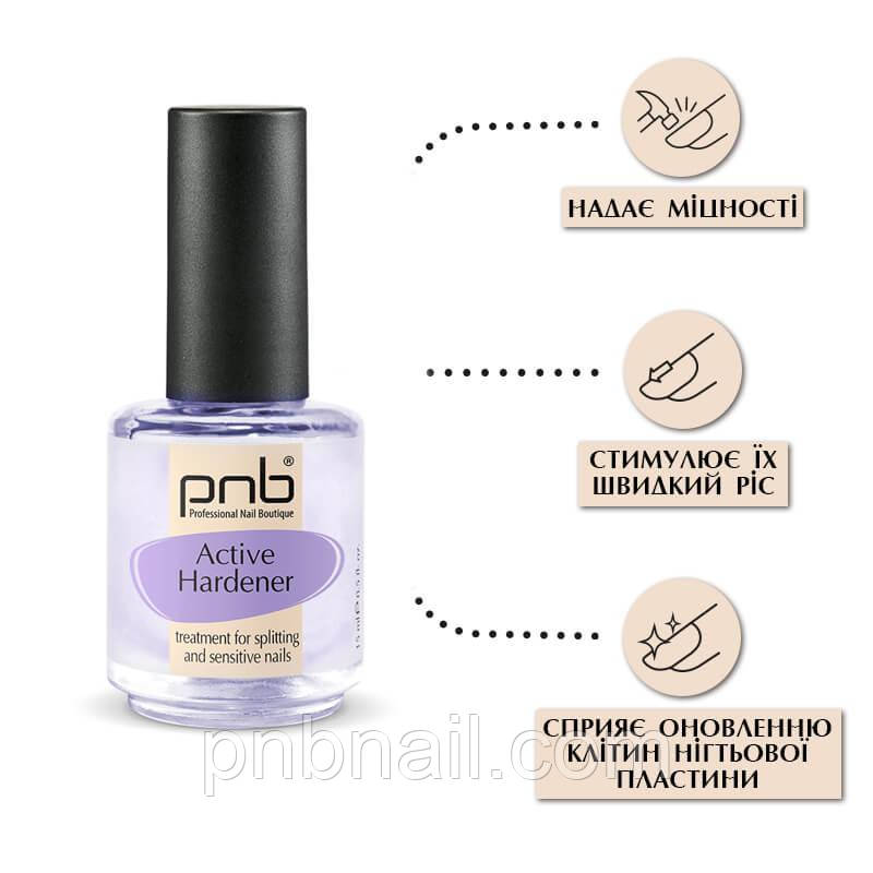 Засіб для зміцнення ламких і нігтів - PNB Active Hardener
