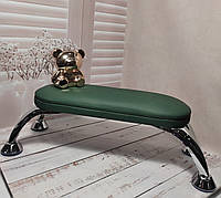 Маникюрная подставка для рук маникюрная, подушка под руки на хром ножках темно-зелена