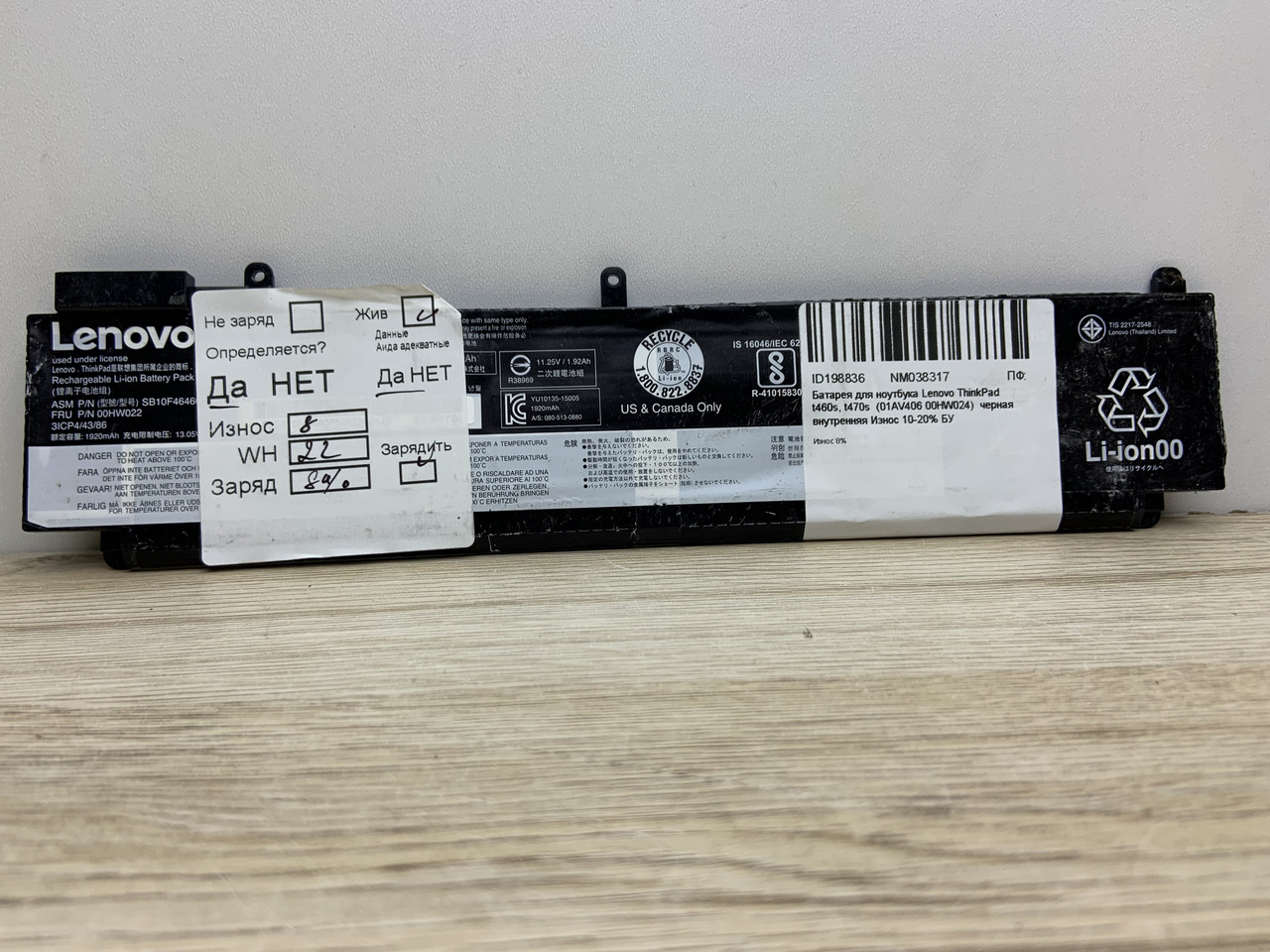 Батарея для ноутбука Lenovo ThinkPad t460s, t470s (01AV406 00HW024) чорна довга Знос 21-35% 18-15WH БО, фото 1