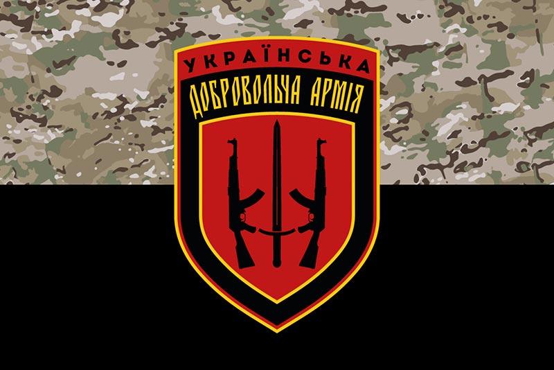 Прапор УДА (Украінської добровольчої армії) камуфляж-чорний