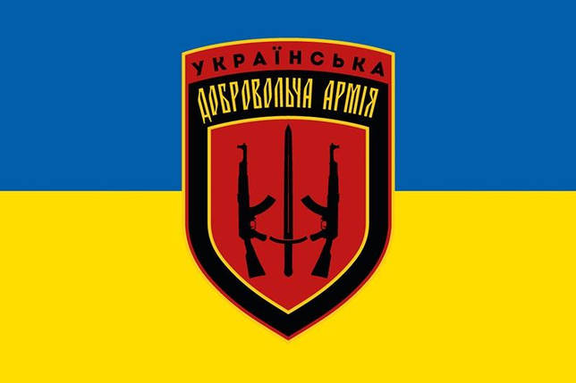 Прапор УДА (Украінської добровольчої армії) синьо-жовтий, фото 1