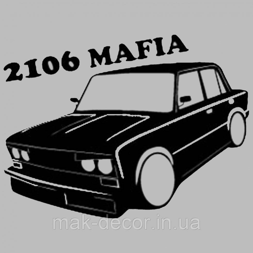 Вінілові наклейки " 2106 mafia " 15х15 см