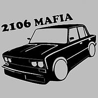Вінілові наклейки " 2106 mafia " 15х15 см
