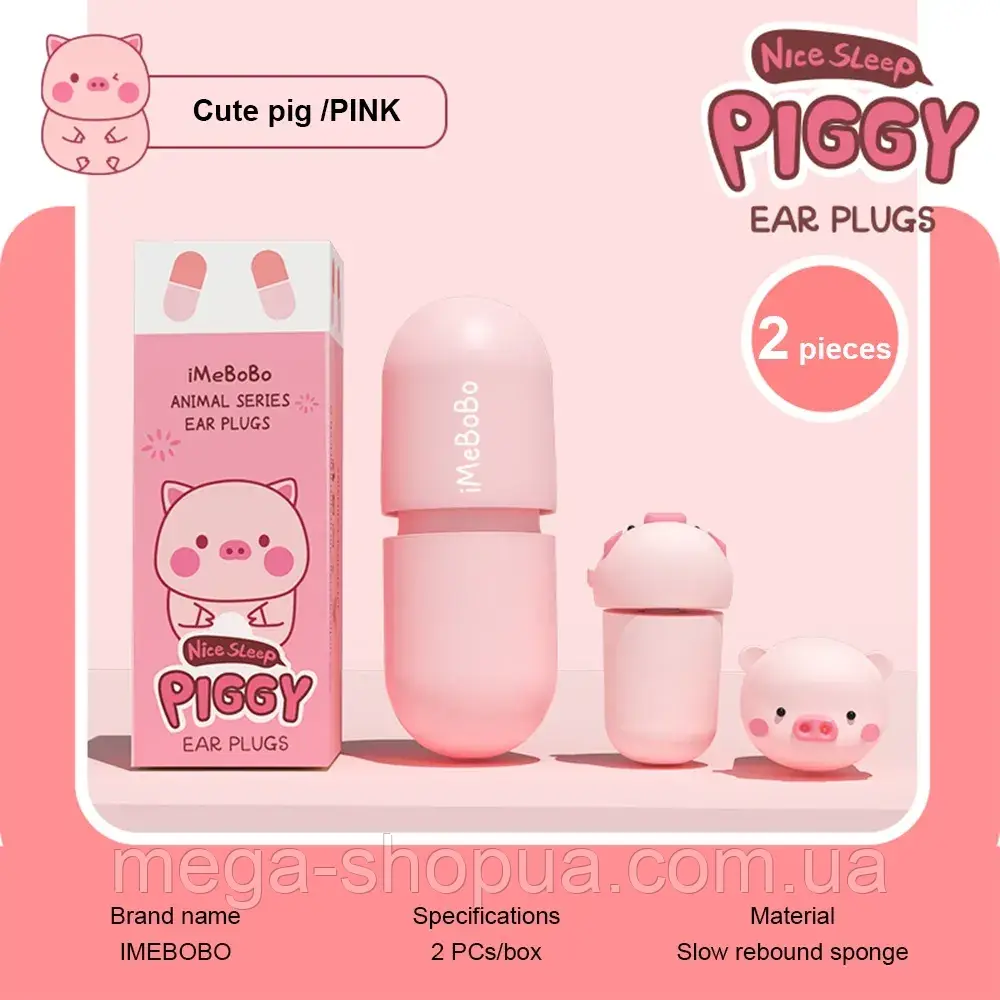 Беруші з Контейнером Piggy. Протишумні беруші для сну, польотів, літака, відпочинку, захист від хропіння