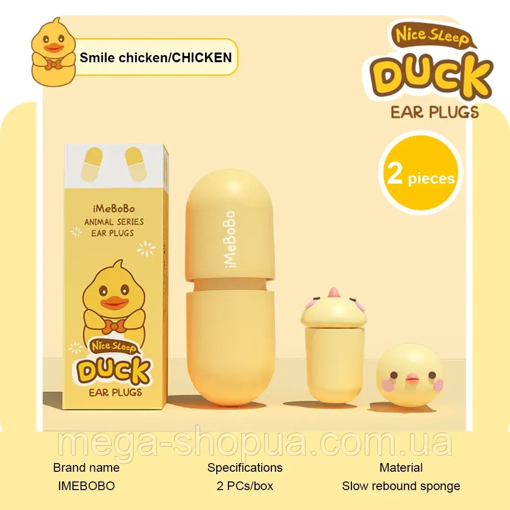 Беруші маленькі із Контейнером Duck. Протишумні беруші для сну, польотів, літака, відпочинку, захист від хропіння, фото 1