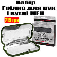 Набор угольная грелка для рук и угольные картриджи 12 шт. MFH