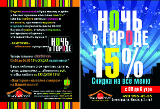 Флаєра А6 формату (комплект 1000 шт), фото 4