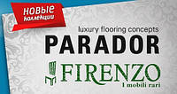 Нові колекції Firenzo і Parador