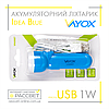 Світлодіодний LED ліхтар з акумулятором Vayox VA0087 Idea Blue 1W+1W USB DC5V 500mAH 300Lm 6000K синій, фото 2