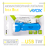 Світлодіодний LED ліхтар з акумулятором Idea Blue Vayox VA0087 1W+1W USB DC5V 500mAH 300Lm 6000K синій, фото 2