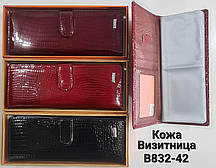 Жіноча лакова шкіряна візитниця Balisa опт/роздріб