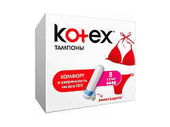 Тампони без апл.8 шт.4 кр. (Super) ТМ KOTEX
