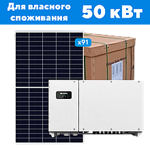 Al Мережева сонячна станція 50 кВт для бізнесу економія споживання електроенергії підприємствам виробництву
