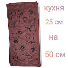 Кухонний рушник з мікрофібри 50*25 шоколадний