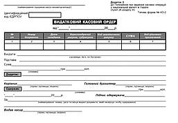 Розходово-касовий кухня А5 газетка (Фолдер)