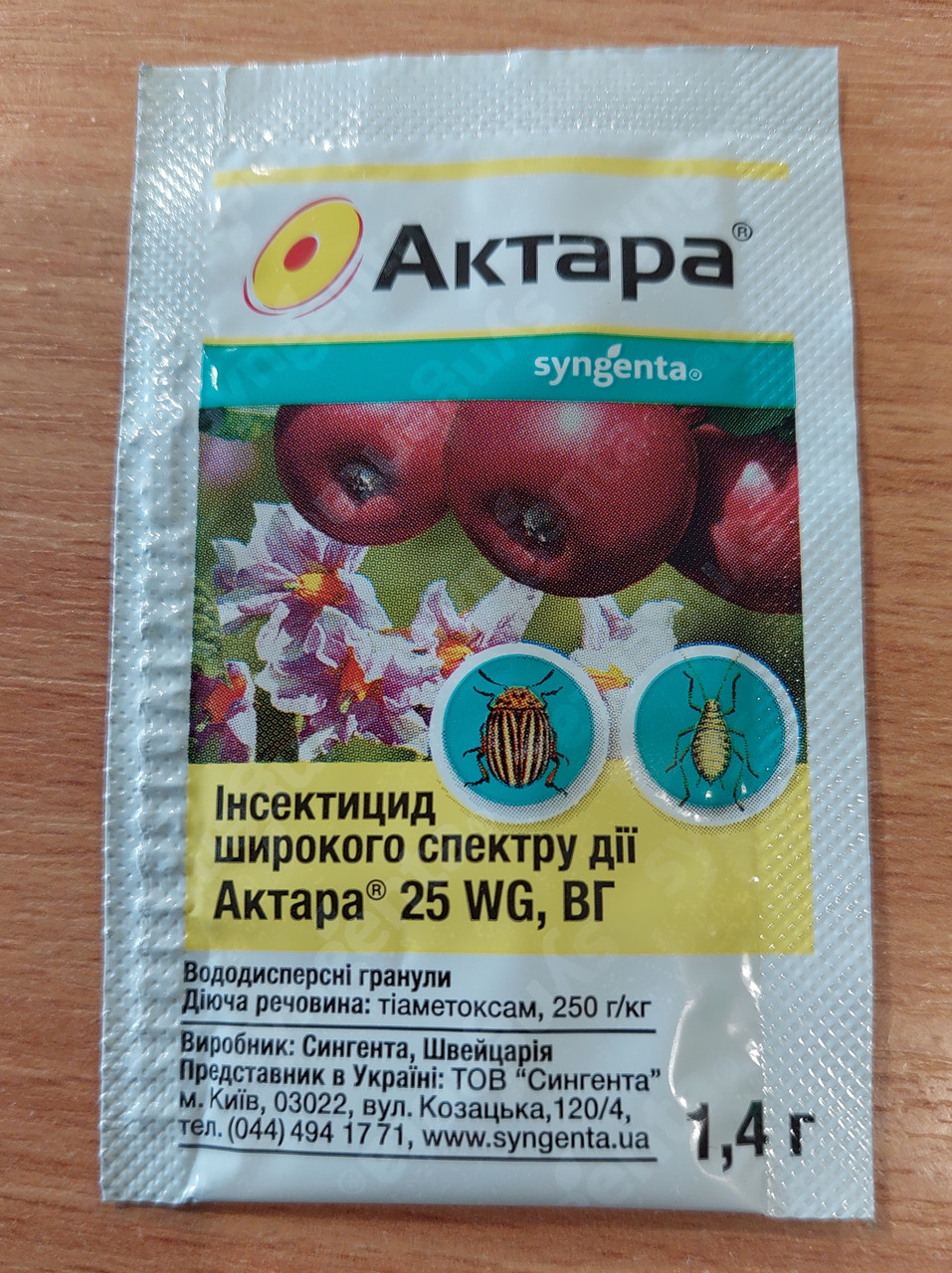 Инсектицид Актара WG. в.г. 1,4 гр.